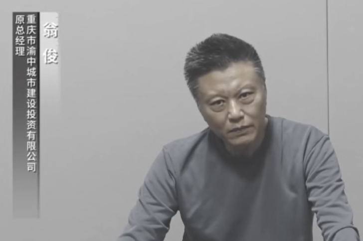 翁俊(重慶市渝中區政協原一級調研員) 翁俊(重慶市渝中區政協原一級調研員)