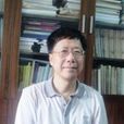 袁丁(中山大學歷史系教授) 袁丁(中山大學歷史系教授)