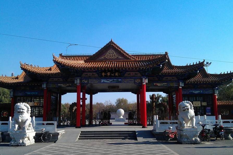 會寧公園