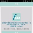 Coc小助手 Coc小助手