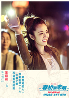 春嬌救志明(2017年彭浩翔執導中國香港電影)