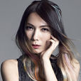 陳惠婷