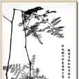 溫文儒雅 溫文儒雅