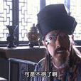 單鐵生
