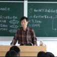 鄒明禮 鄒明禮