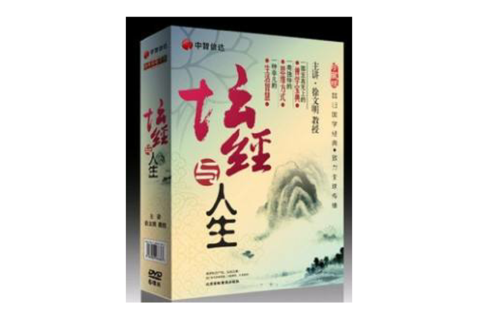 壇經與人生 壇經與人生