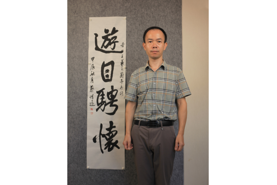 蔡煜遠
