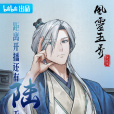 幽書雲 幽書雲