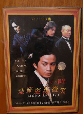 江口洋介
