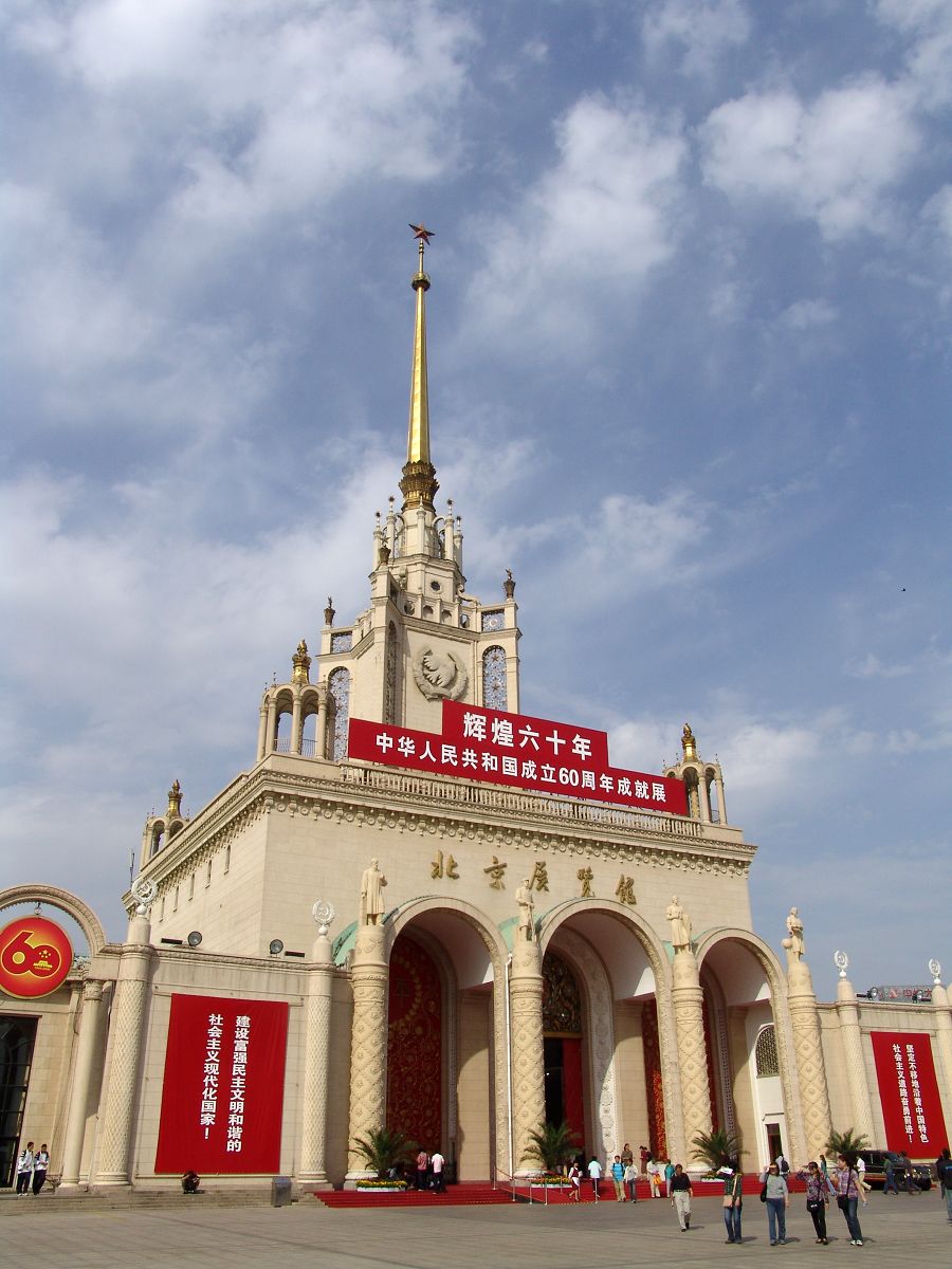 1999創作的著名的北京展覽館