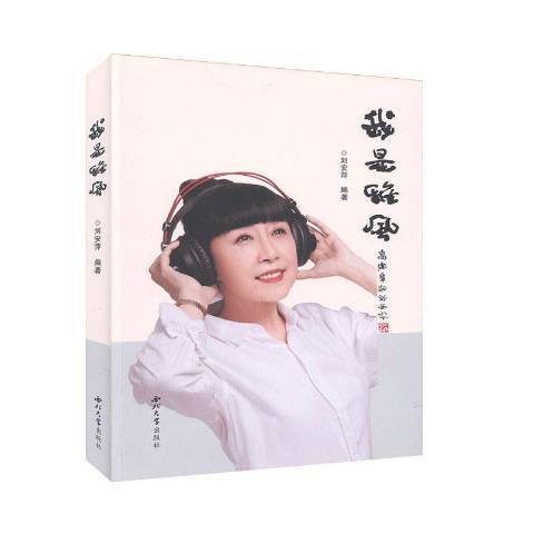 我是雅風 我是雅風