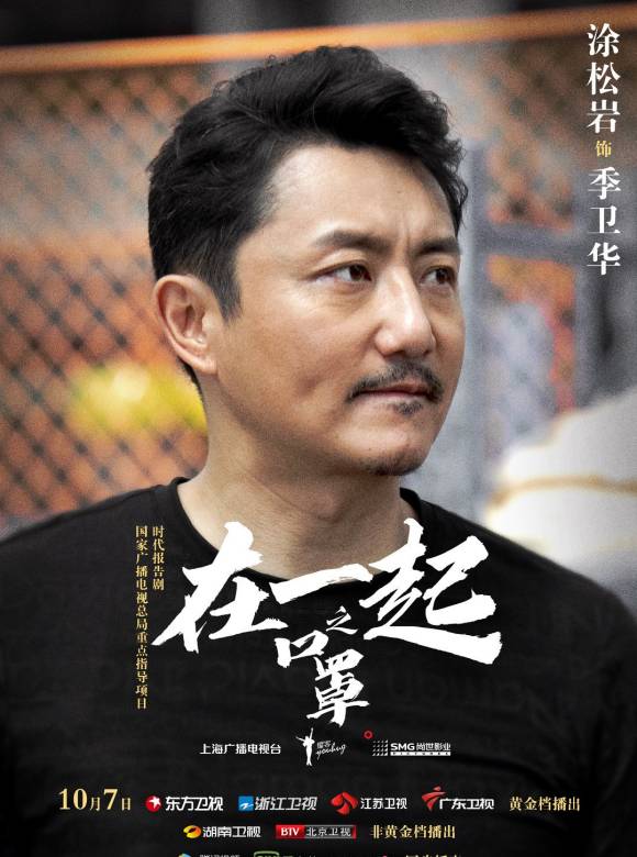 在一起(2020年張黎、韓曉軍、姚曉峰等執導的抗疫劇)