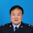 劉永剛(國家稅務總局呼和浩特市稅務局黨委委員) 劉永剛(國家稅務總局呼和浩特市稅務局黨委委員)