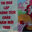 越南漢字 越南漢字