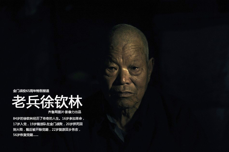 徐欽林 徐欽林