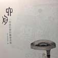 六舟 六舟
