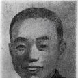 紀儒林 紀儒林