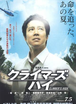 高橋一生 高橋一生