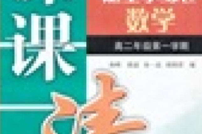 課課清 課課清