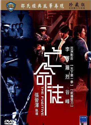 洪金寶(朱元龍（洪金寶別稱）)