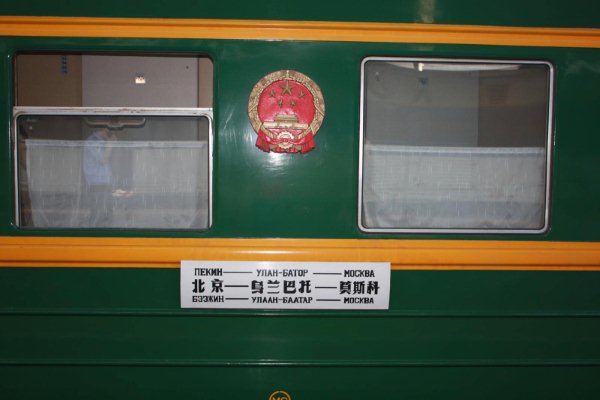 K3次旅客列車