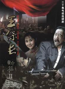 侯繼林