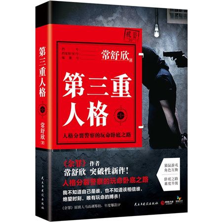 第三重人格1 第三重人格1