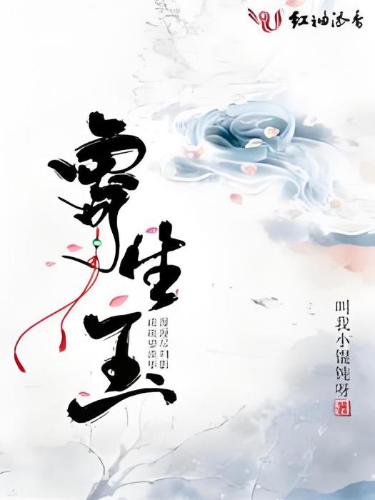 寄生玉 寄生玉