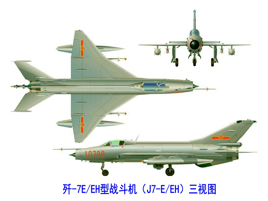 殲-7E/EH三視圖