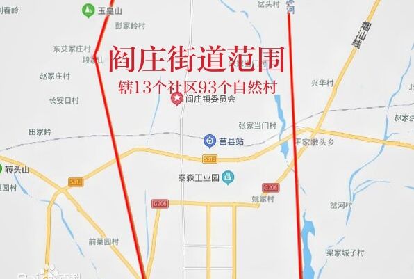 閻莊街道 閻莊街道