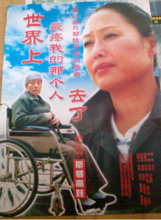 馬儷文 馬儷文
