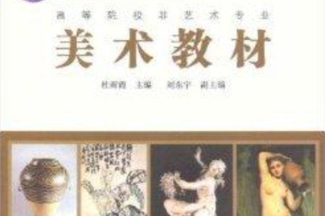 美術教材 美術教材