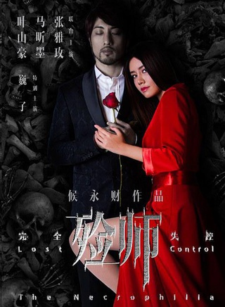 張雅玫 張雅玫