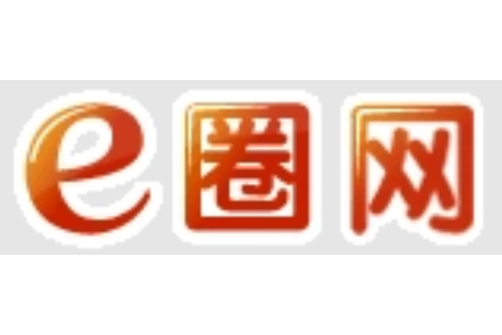 e圈網 e圈網