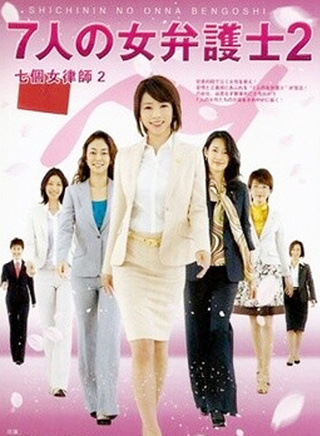 釋由美子 釋由美子
