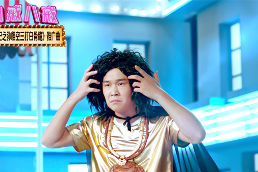 八戒八戒