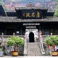 廩君廟 廩君廟