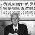 王景芳 王景芳