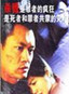 李玉峰(總政話劇團演員)