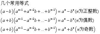 多項式乘多項式法則
