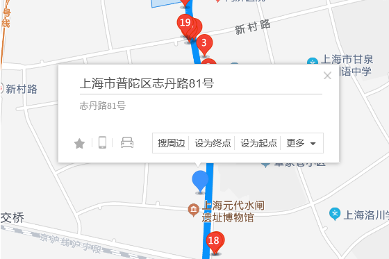 志丹路81號 志丹路81號