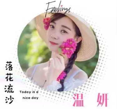 落花流沙 落花流沙