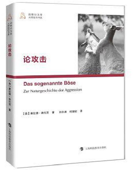 論攻擊 論攻擊