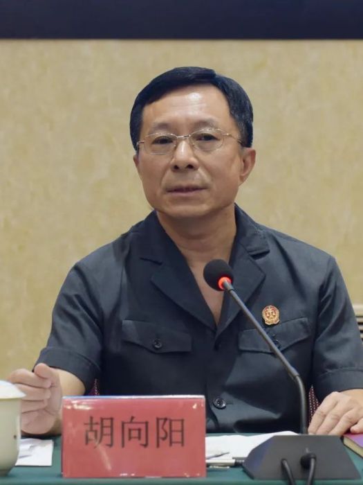 胡向陽(泉州市紀委監委派駐市中院紀檢監察組組長) 胡向陽(泉州市紀委監委派駐市中院紀檢監察組組長)
