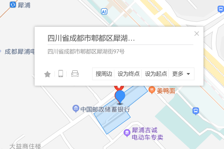 犀湖街97號 犀湖街97號