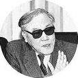 邵牧君 邵牧君