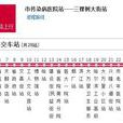 哈爾濱公交115路 哈爾濱公交115路
