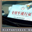 特許證 特許證