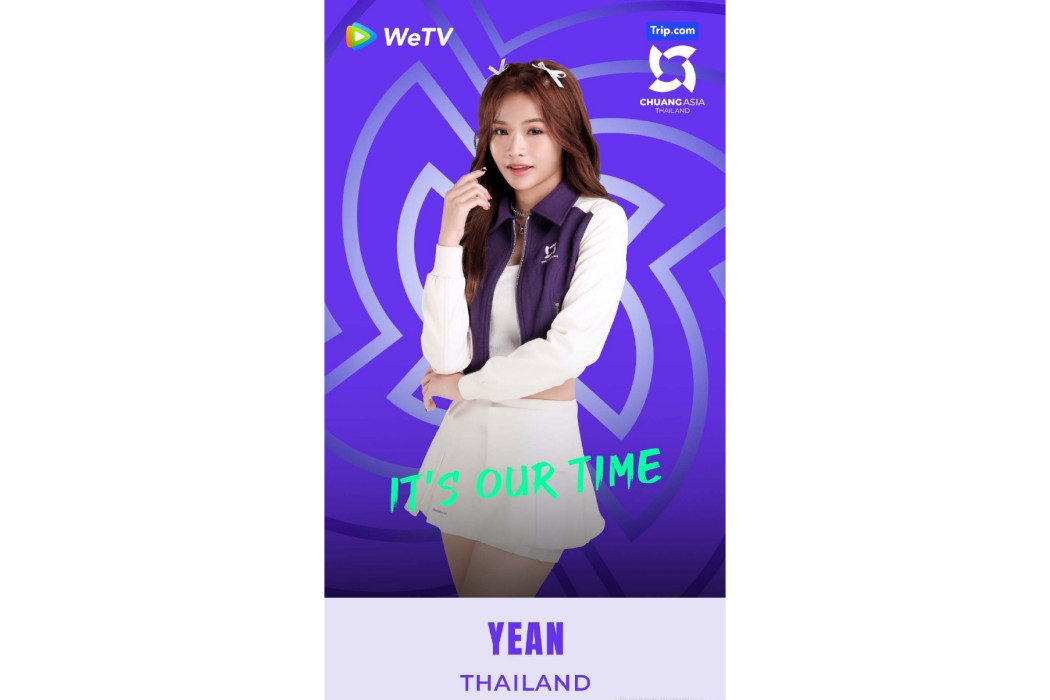Yean(《創造營亞洲》學員) Yean(《創造營亞洲》學員)