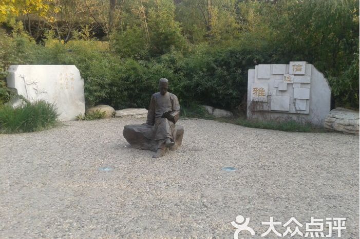 嚴復公園 嚴復公園